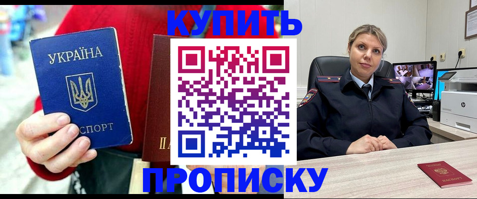 временная регистрация адрес в Московской области