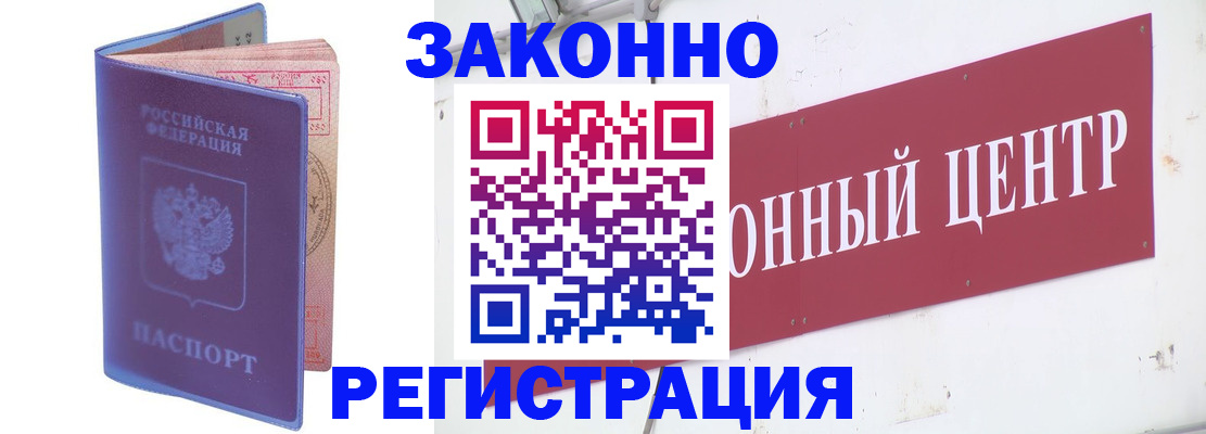 прописка иностранных граждан в Московской области