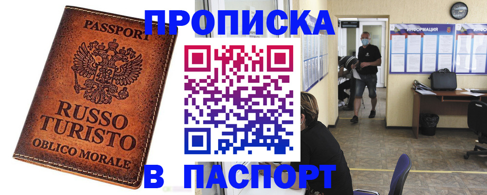 регистрация для школы в Московской области