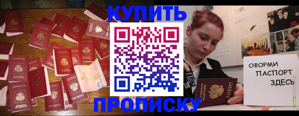 временная регистрация поиск в Московской области